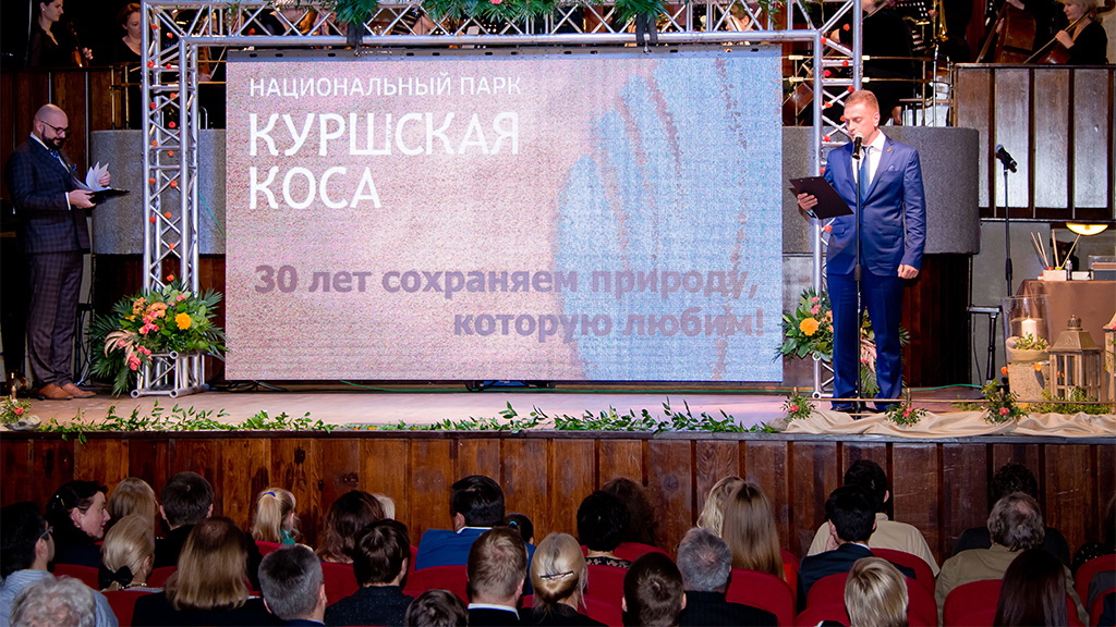 Тридцатилетие «Куршской косы» отметили в Калининградской филармонии